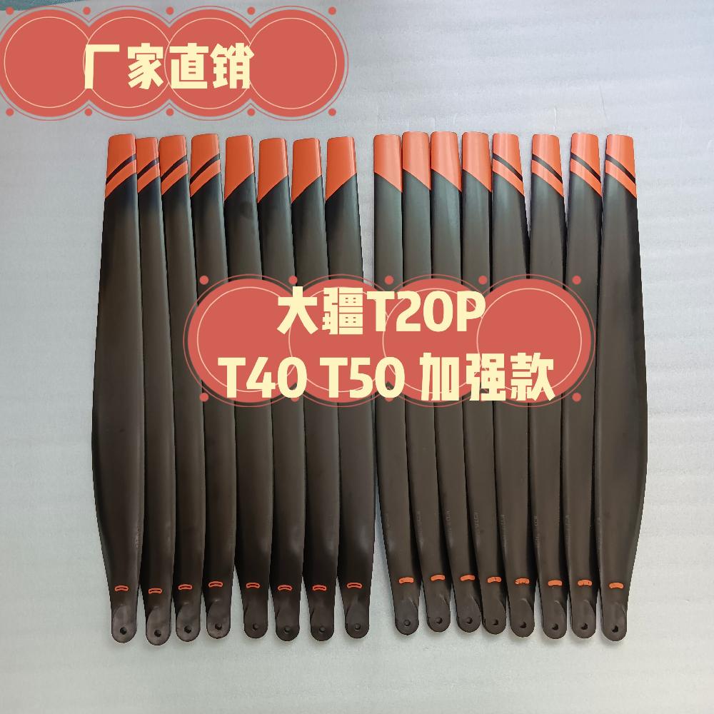 날개 농업용드론 T16 살포 드론 T20 농약 T12개 T30 - 상세 이미지 3
