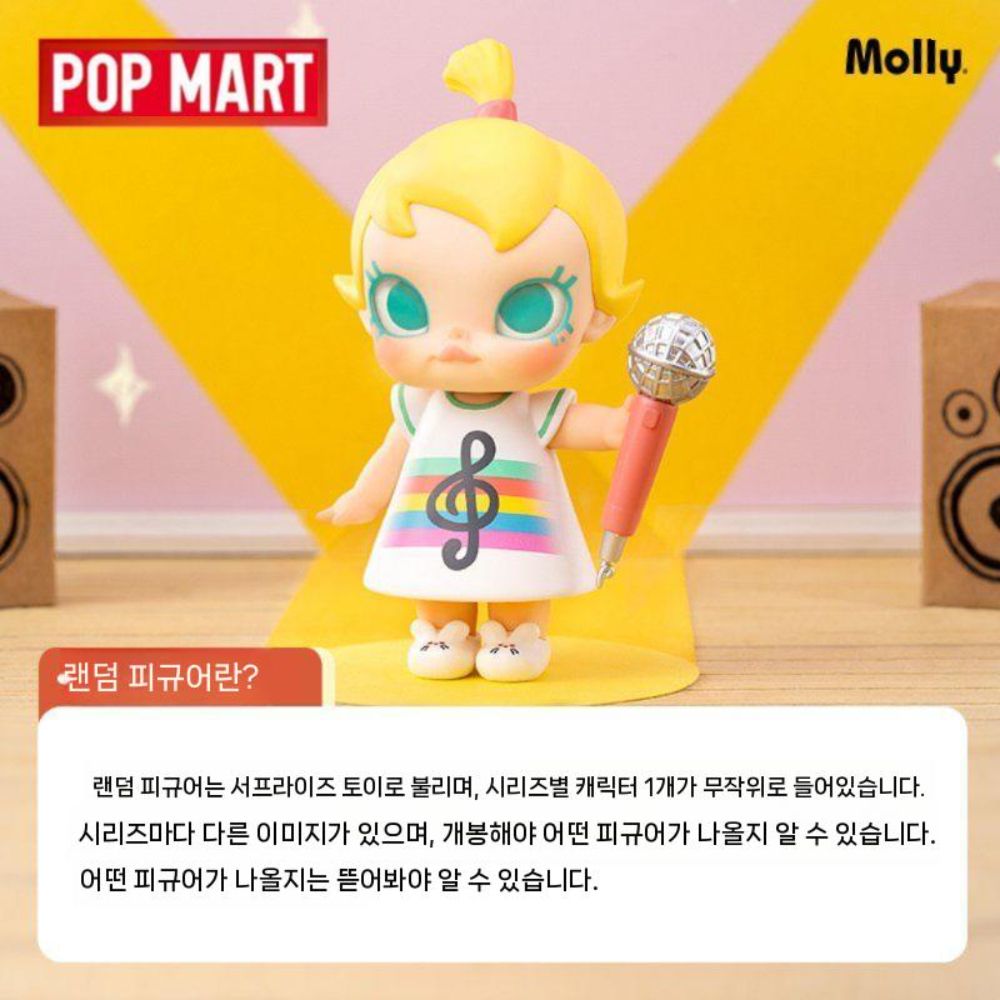 팝마트 베이비 몰리 시리즈 블라인드 랜덤 박스 피규어 - 상세 이미지 3