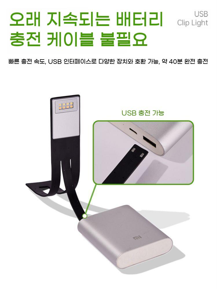 독서등 클립 온 침대 LED 전자책 이북리더기 휴대용 USB 충전식 램프 - 상세 이미지 5