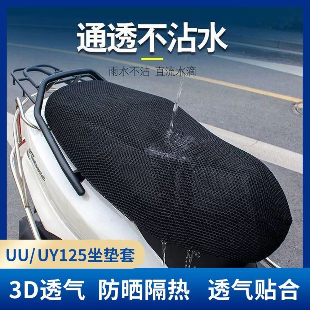 호환 pcx125 시트 덮개 A. 스즈키, A. uyuuue 더블 레이어 농축형 선크림 - 상세 이미지 2