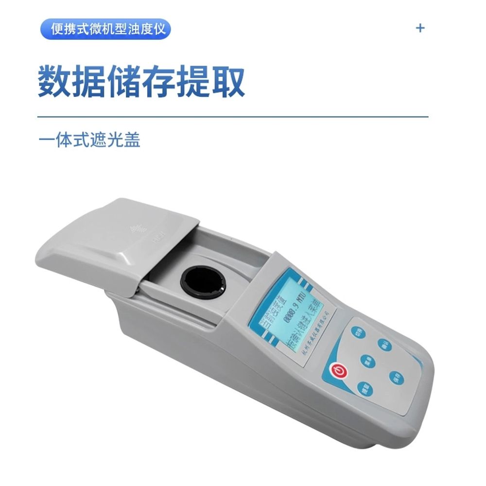 색도계 탁도계 비색계 색차 저렴한 상해삼신휴대탁 A. ZD2A 마이크로컴퓨터 휴대용 탁도계 - 상세 이미지 5