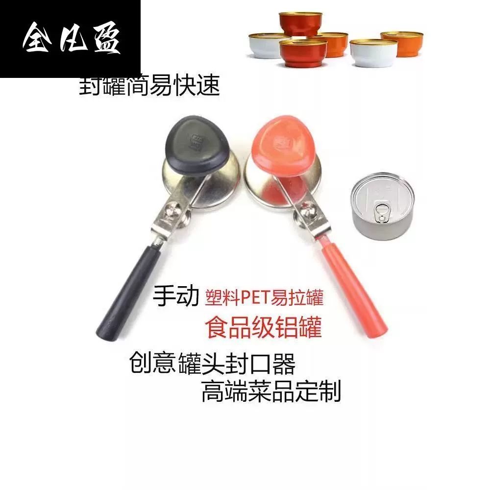 수동 캔 실링기 배달 소스통 음료 캔시머 캔실 B. 블랙 실러 5255MM 국내 캔에 적합 이미지 6
