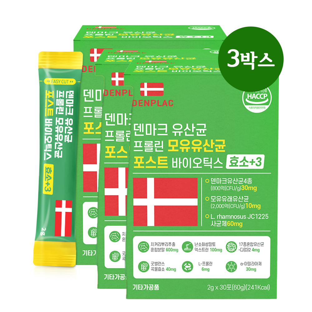 덴마크 비피더스균 대장유산균 사균체 난소화성 저분자 섬유소 곡물효소 - 상품 이미지