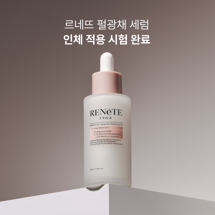 르네뜨 콜라겐 생성 펄세럼 - 매트릭실 펩타이드 7% 50ml, 1개 - 상세 이미지 2