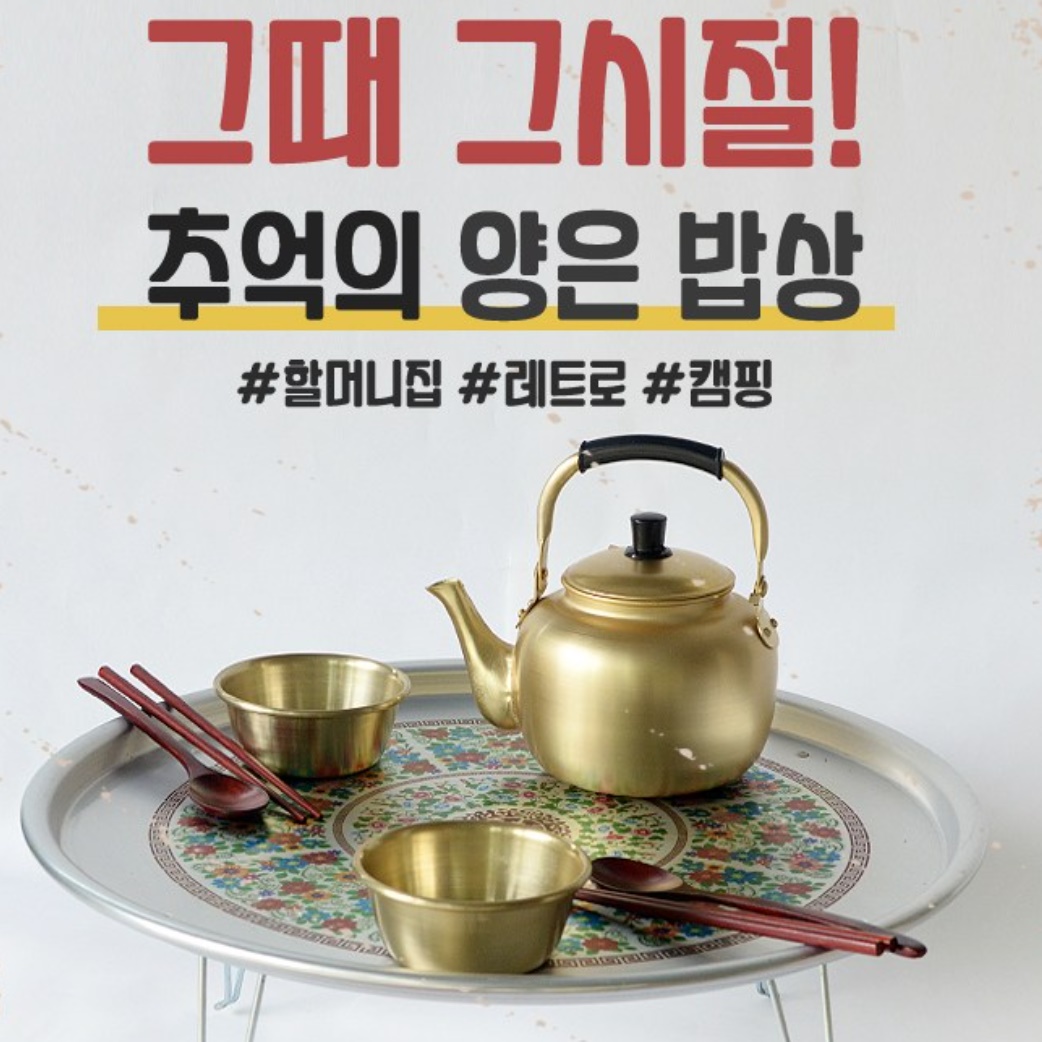 둥근 상 동그란 밥상 손님용 상 4인용 전통 밥상 5호 - 상세 이미지 4