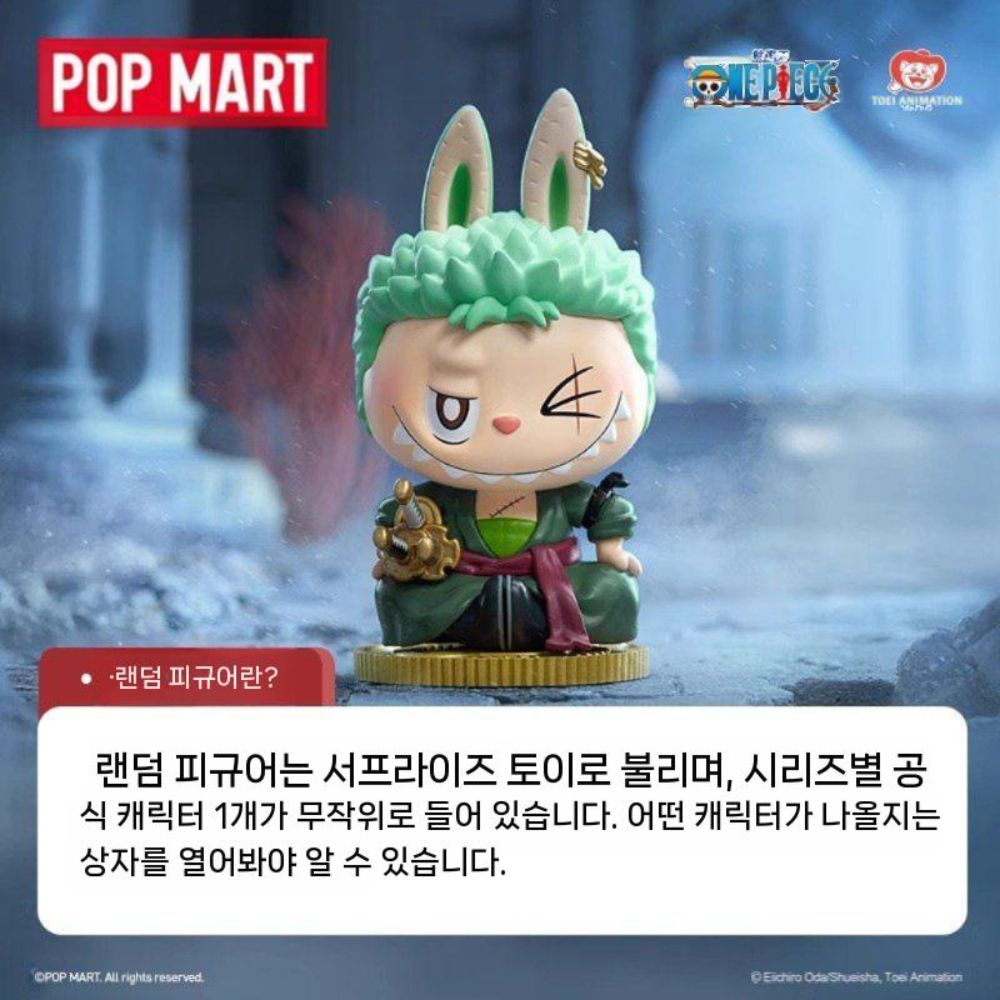 팝마트 더몬스터 라부부 원피스 콜라보 피규어 정품 블라인드 랜덤 박스 라부부 - 상세 이미지 5