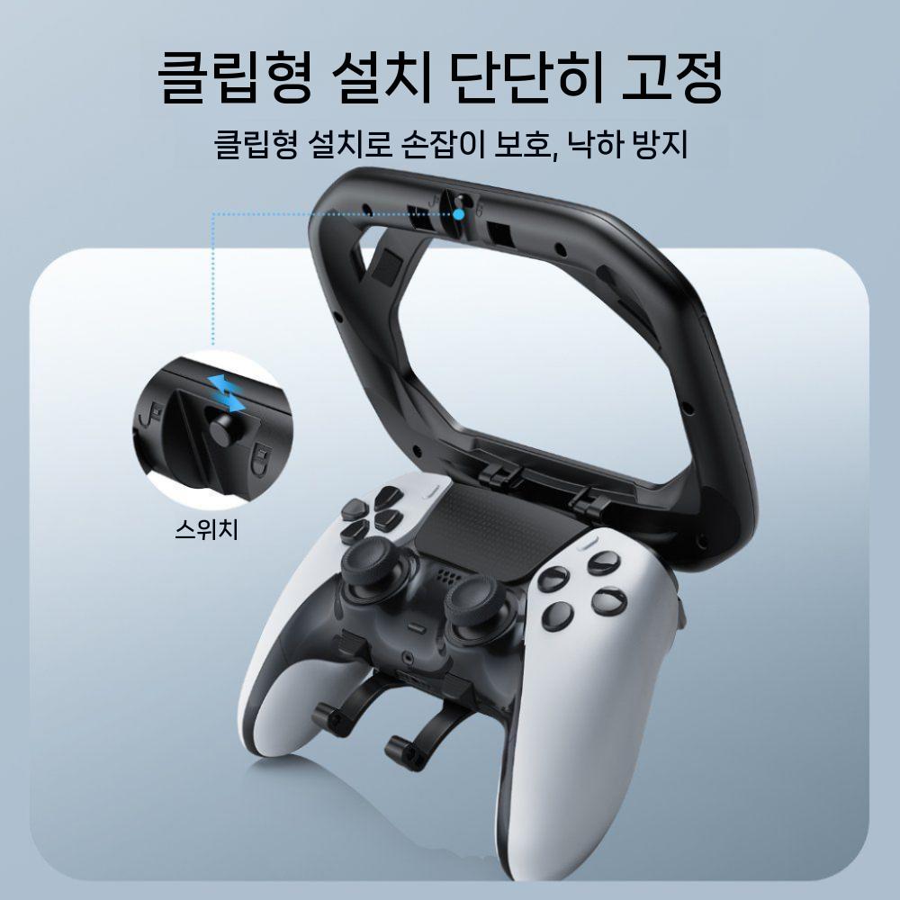 플스5 듀얼센스 레이싱 스티어링 휠베이스 레이싱 게임 핸들 거치대 - 상세 이미지 3
