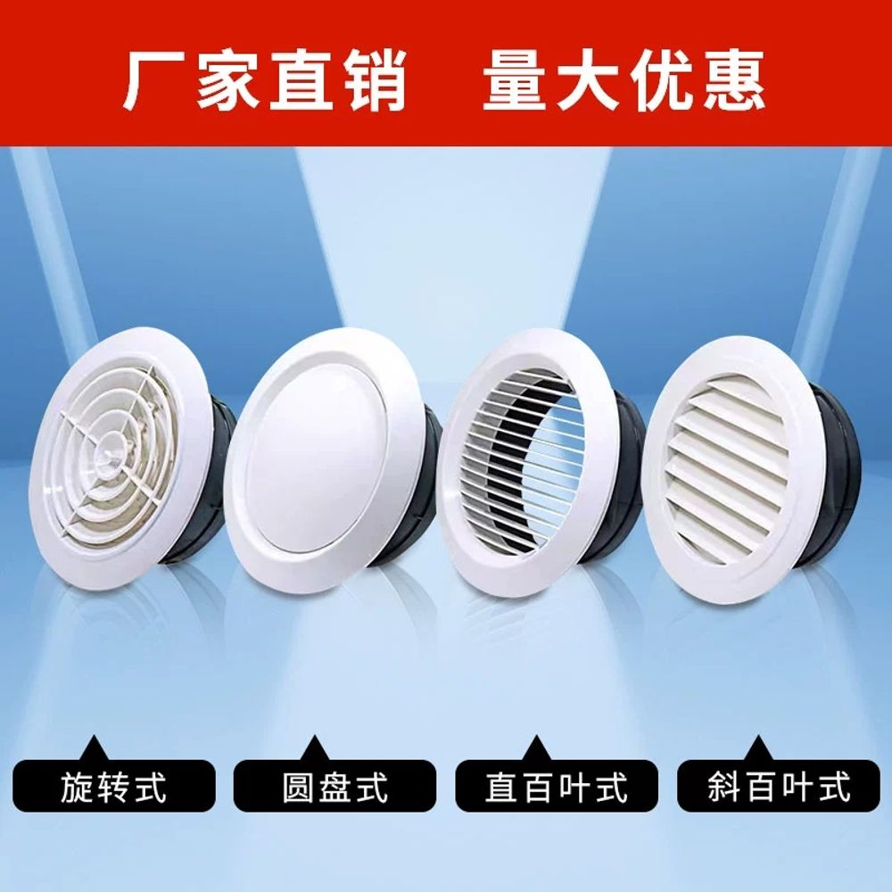 ABS 환기구 아파트 배출구 75mm 루버 조절 원형 송풍구 A. 75mm를 회전시킵니다 - 상세 이미지 2