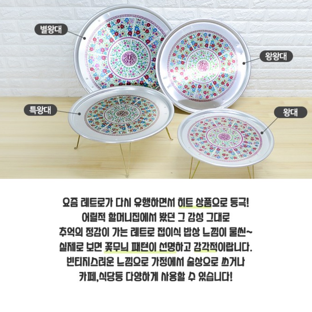 둥근 상 동그란 밥상 손님용 상 4인용 전통 밥상 5호 - 상세 이미지 3