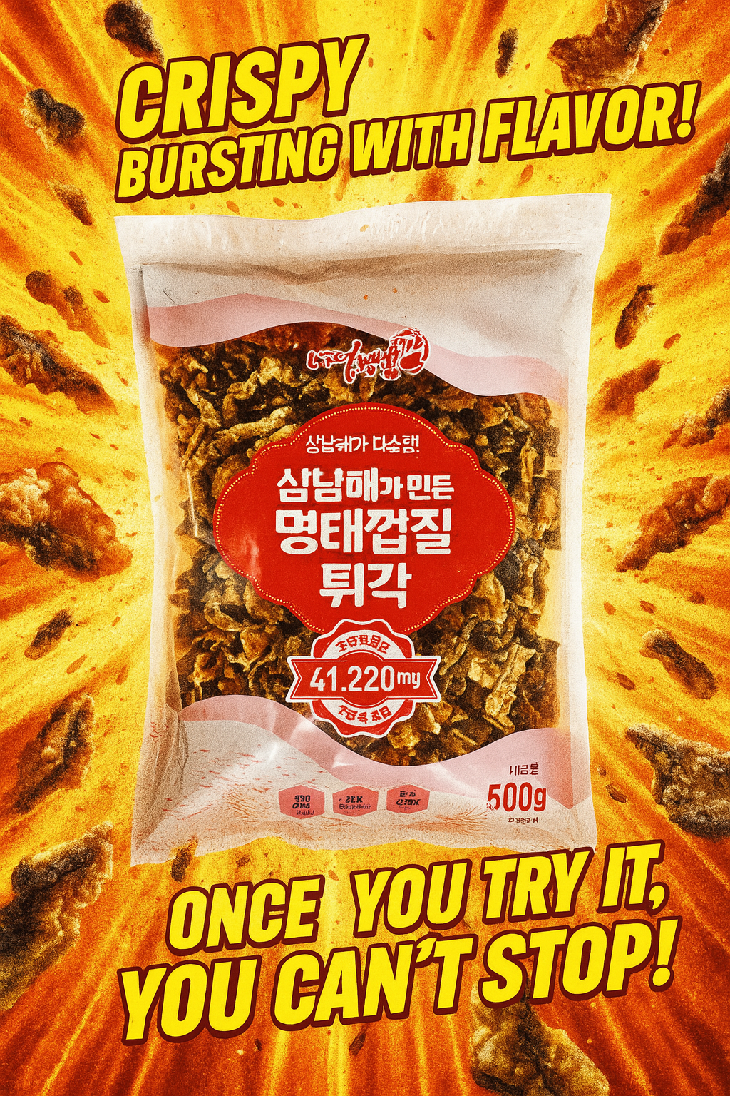 명식품본사 명태껍질튀각1kg 3개 [무양념] 반찬 술안주 업소용 식당식자재 도매가 - 상세 이미지 2
