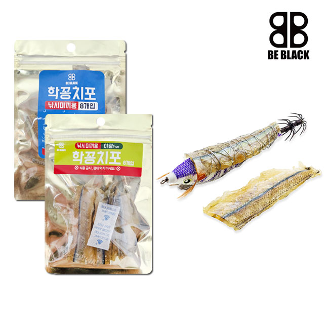 비블랙 학꽁치포 8개입 야광 UV 낚시 미끼 삼봉에기 꽁치포 생미끼 - 메인 이미지