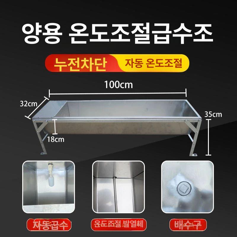 송아지밥통 스텐 목장 사슴 소 먹이통 길이 양용 사료통 식수통 스테인리스스틸양 지지다리 - 상세 이미지 3