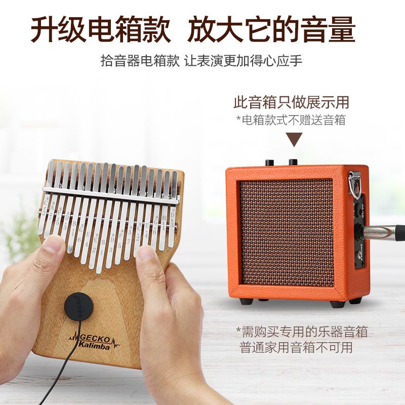 칼림바 앰프 17음계 전자 맑은 핑거피아노 교육 핑거 악기 카림바 - 상세 이미지 4