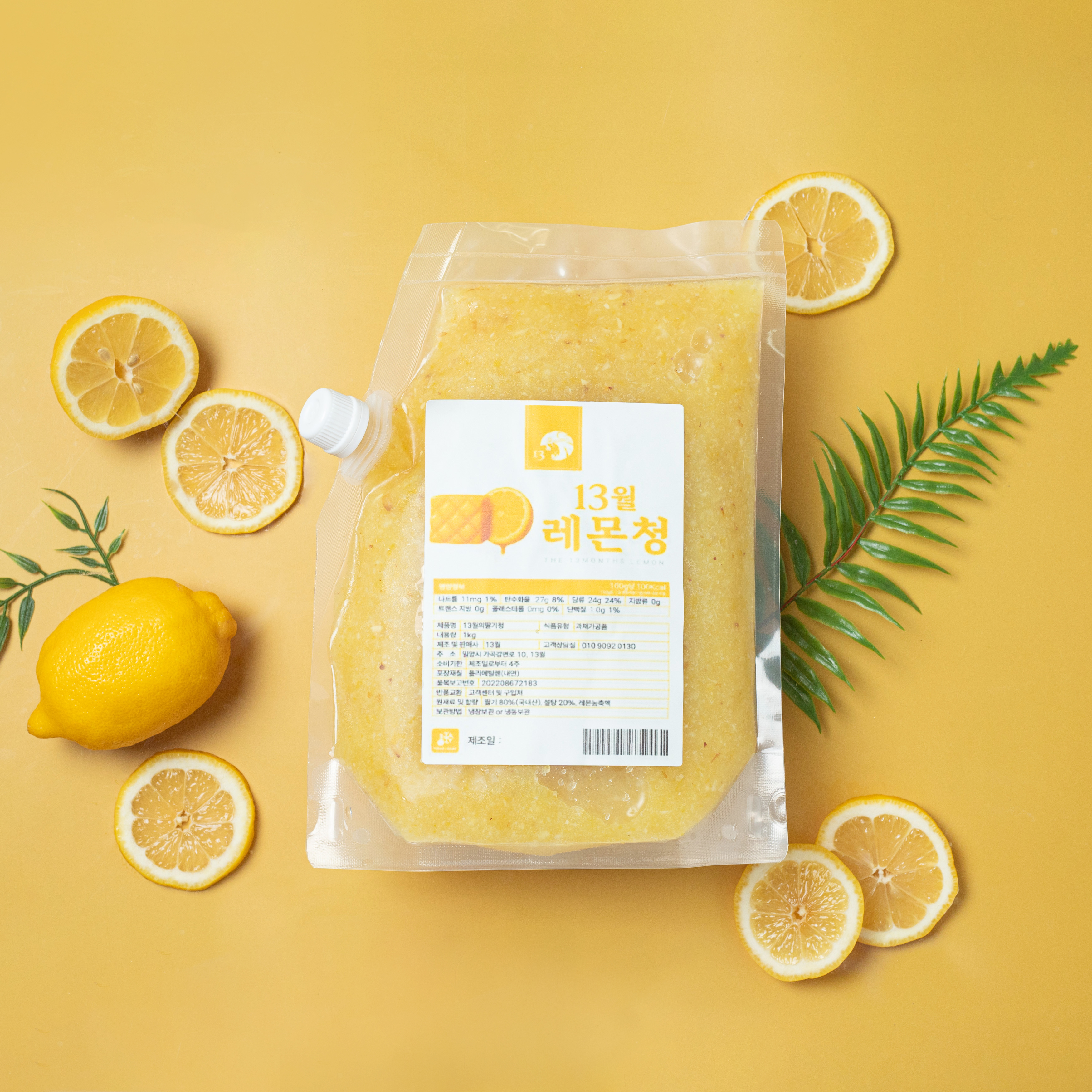 수제 레몬청 1kg 2kg 과일청 카페납품 대용량 에이드 차 선물세트