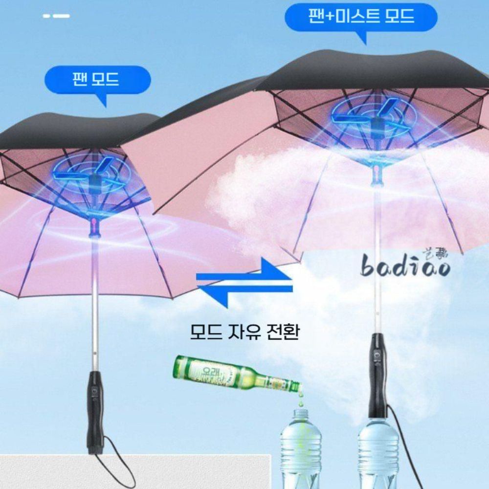 냉각 접이식 선풍기 우산 파라솔 충전식 차외선 차단 암막 양산 이중 목적 UV 보호 양우산 - 상세 이미지 4