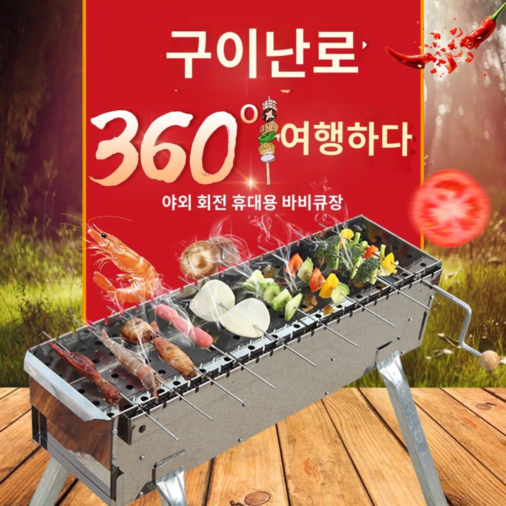 구이 바베큐 회전 캠핑 그릴 소형 철판 수동 항아리 A. 바베큐 스토브 스테인리스 스틸 - 상품 이미지