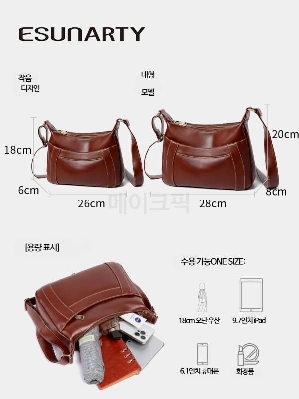여성 소가죽 숄더백 대용량 출퇴근용 데일리 고급스러운 디자인 메신저백 편안한 착용감 활용도 높은 스타일 - 상세 이미지 5