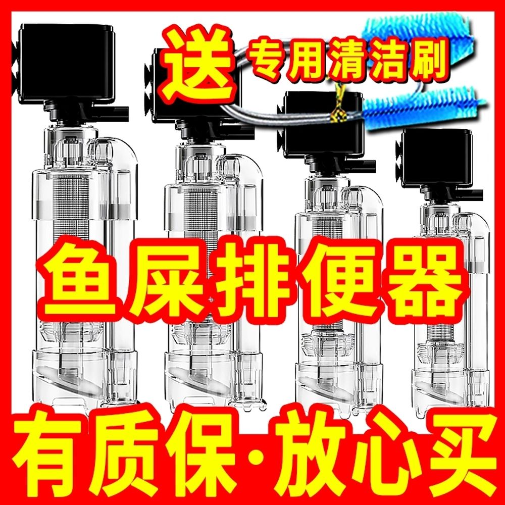 수족관 집똥기 물고기 어항 필터 배설물 화장 A. 상품을 받고 청소를 마쳤습니다. 청소 및 - 상세 이미지 2