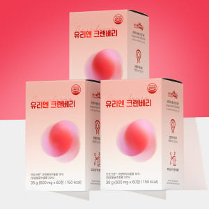 유리엔 크랜베리 효능 크린베리 만노오스 만노스 디만노스 디마노스 180정 맛있게 먹은 솔직 후기 - 상품 이미지 1