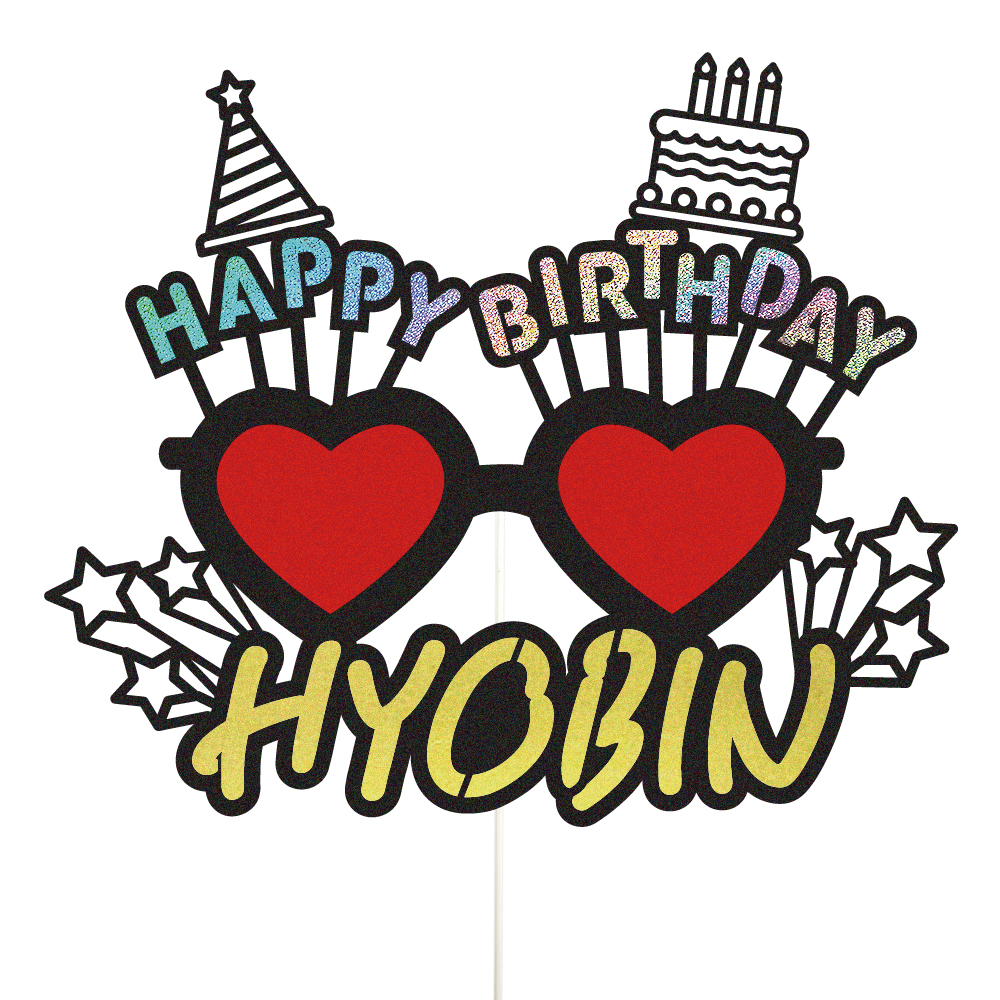 생일토퍼 케이크토퍼 데코픽 축하 문구 제작 만들기 - 메인 이미지
