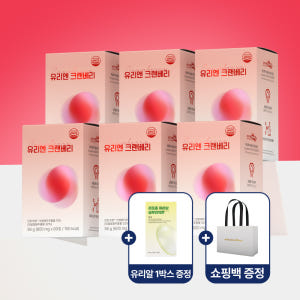 유리엔 크랜베리 효능 크린베리 만노오스 만노스 디만노스 디마노스 360정 맛있게 먹은 솔직 후기 - 상품 이미지 1