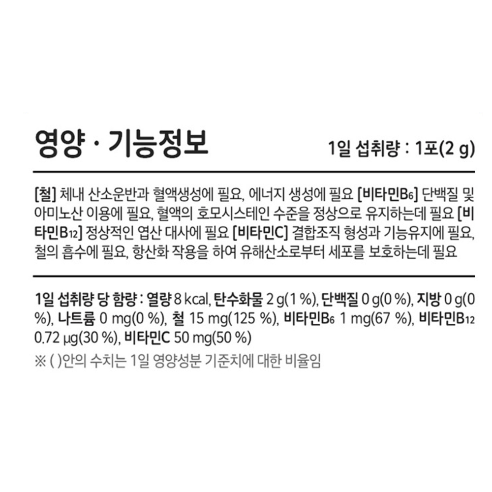 어린이 철분 비타민 딸기맛 분말 스틱 30포, 3개 - 상세 이미지 4