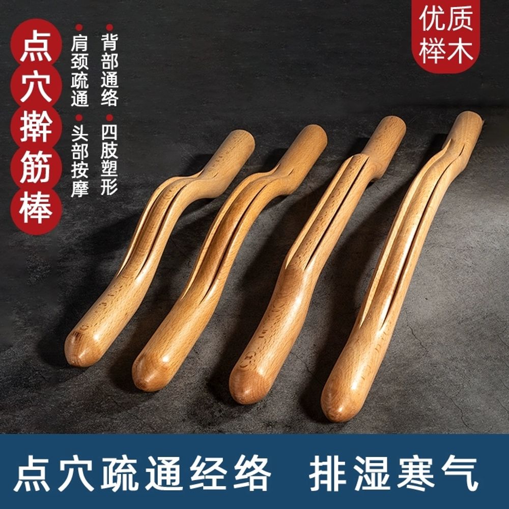 스틱 승모근 림프순환 전신 지압 바디 롱괄사 A. 어깨와 목이 뾰족한 머리 38cm 침술 - 상세 이미지 2