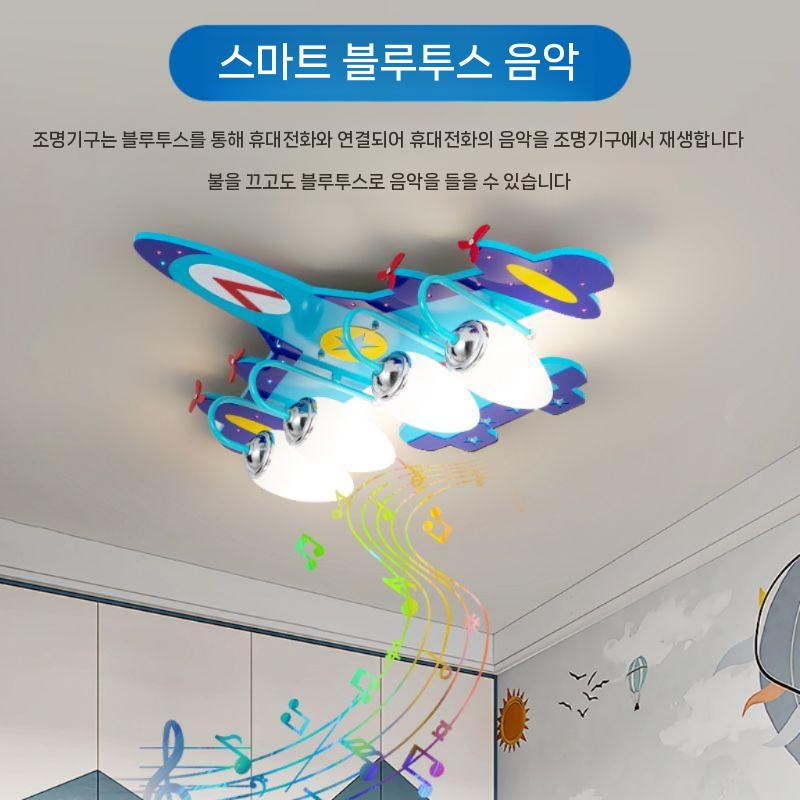 꾸미기 비행기 남자아이방 상부등 놀이방 아이방 아이방등 - 상세 이미지 4