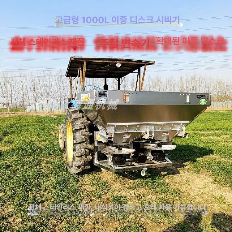 트랙터 부착형 스텐 비료살포기 대형 농업용 1000L 이중 플레이트 비료 살포기 - 상세 이미지 5