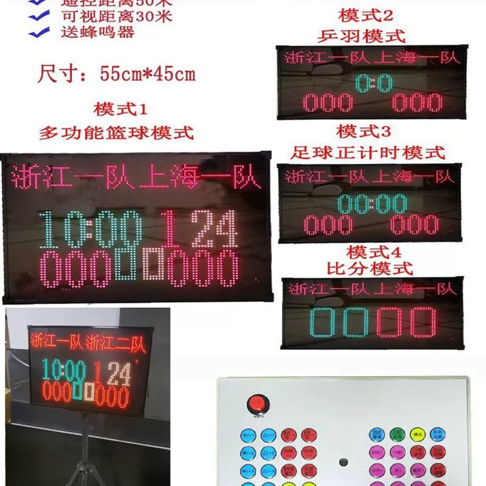 전자점수판 스코어 보드 농구 스코어보드 디지 A. 시청 점수계산기 장바구니에 담아 함께 보 이미지 6