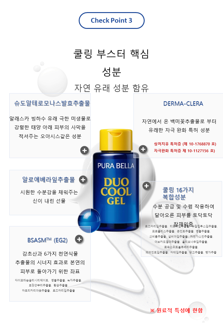 Purabella 듀오쿨젤 50ml 스포츠 근육 마사지젤 - 상세 이미지 5