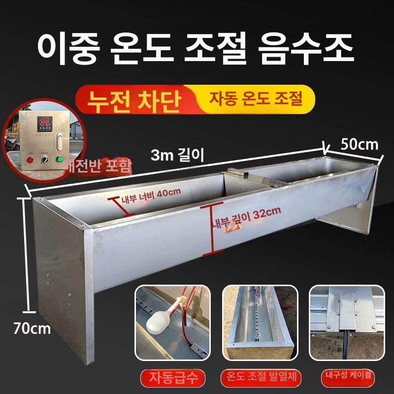 송아지밥통 스텐 목장 사슴 소 먹이통 길이 양용 사료통 식수통 스테인리스스틸양 지지다리 - 상세 이미지 4