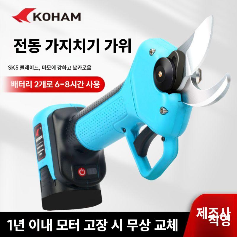 코햄 전동가위 원예 조경 전정가위 무선 가지치기 도구 2.5cm 실속모델 (배터리2개) - 상세 이미지 2