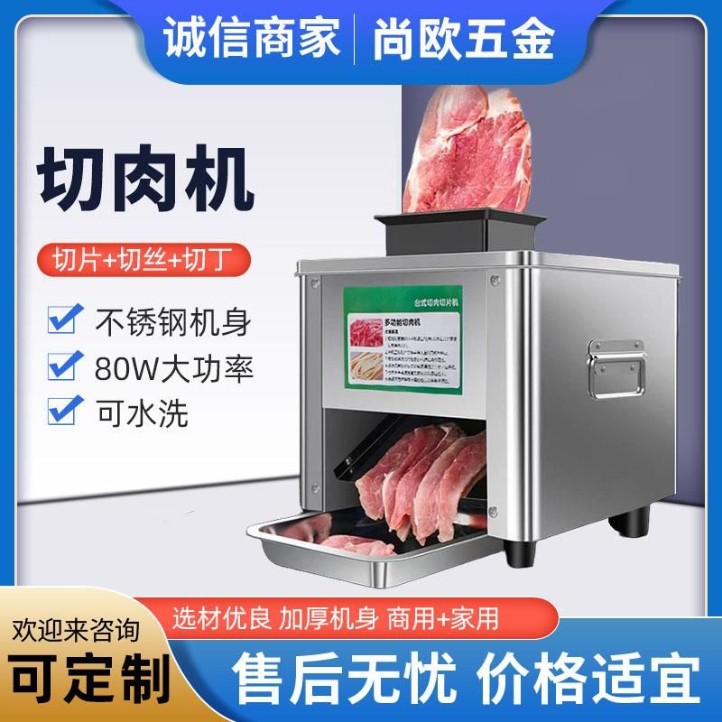 커팅 고기세절기 절단기 작두 육절기 고기 생고기 육류 슬라이서 - 상세 이미지 5