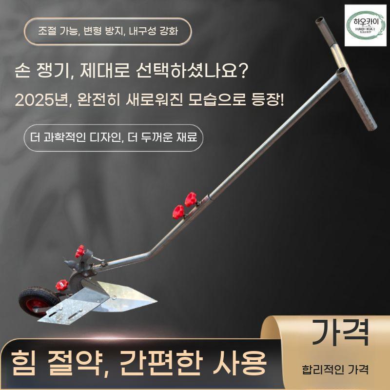 수동 밭갈이 쟁기 농기구 기계 이랑 관리기 고랑 파는 농업용 스텐 쟁기팁 - 상세 이미지 2