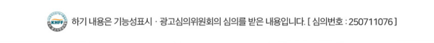 엘비오닌 L라이신 건강기능식품 L트리신 헤스페리딘 비타민 엘리신 60정, 4개 판매처 상세 정보 이미지 2