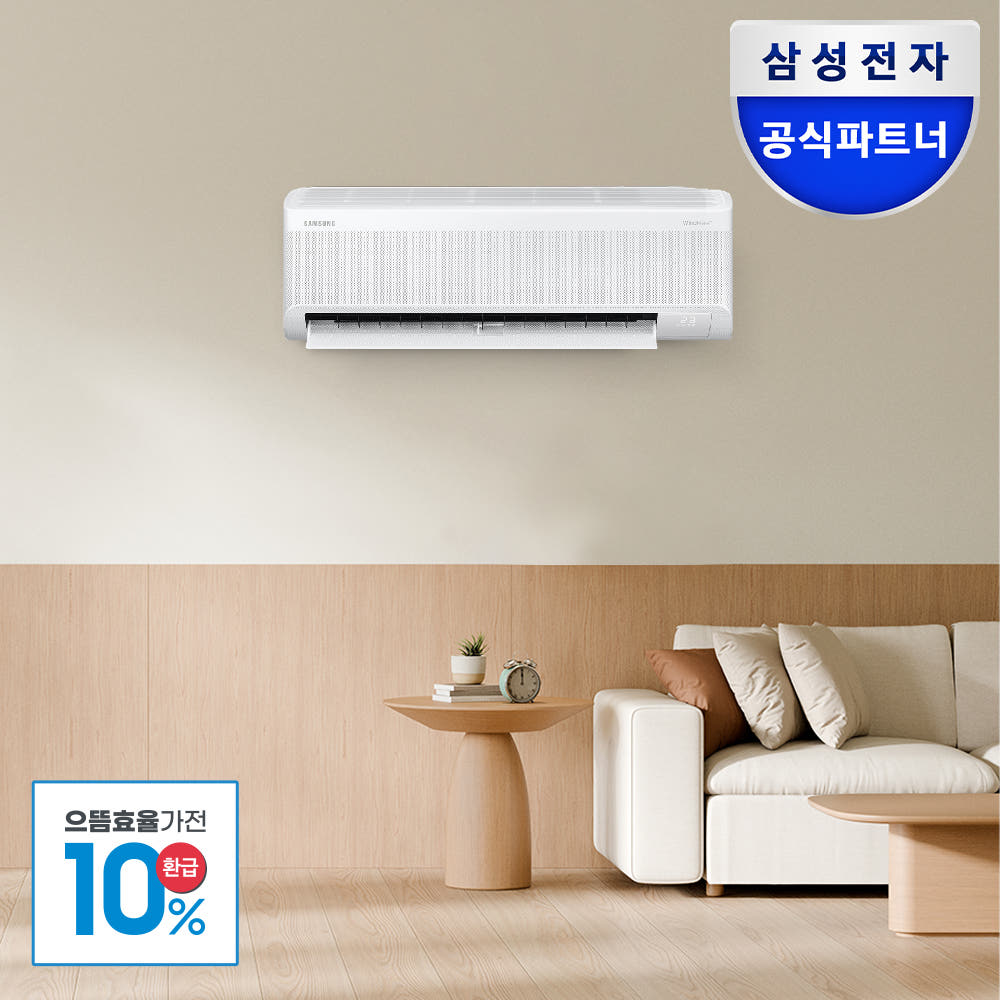 삼성 무풍 벽걸이형 에어컨 AR09D9150HZS 실내기