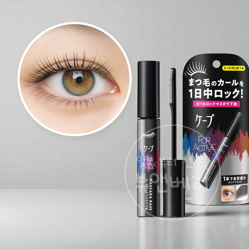 일본 케프 포액티브 컬 록 마스카라 베이스 5g 컬링 마스카라 픽서 - 상품 이미지