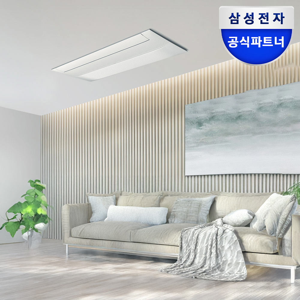 [전국기본설치포함]삼성 InfiniteLine 무풍 시스템에어컨 3실~5실 맞춤형 조합