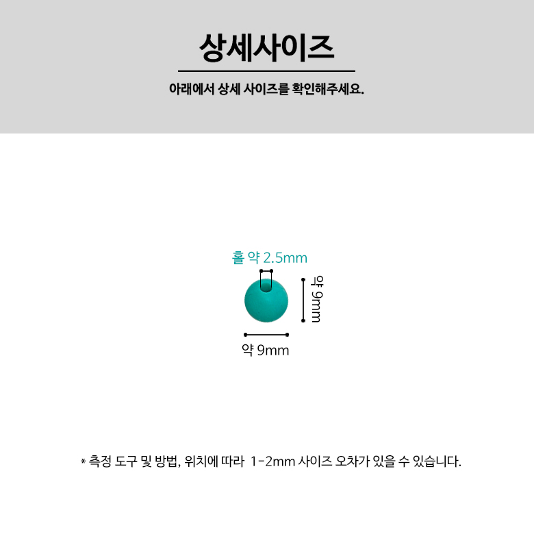 (1p) 9mm 실리콘 구슬 비즈 치발기 홀더 쪽쪽이 클립 유모차 모빌 재료 이미지 7