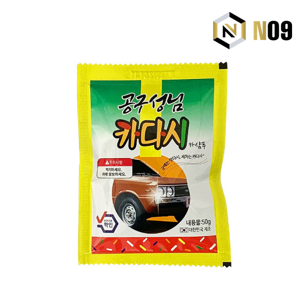 엔공구 공구성님 카다시 세차 카샴푸 50g - 상품 이미지