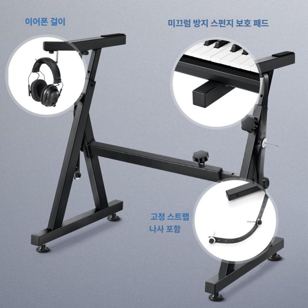 건반스탠드 Z자형 신디거치대 전자피아노 거치 프레임 랙 - 상세 이미지 2