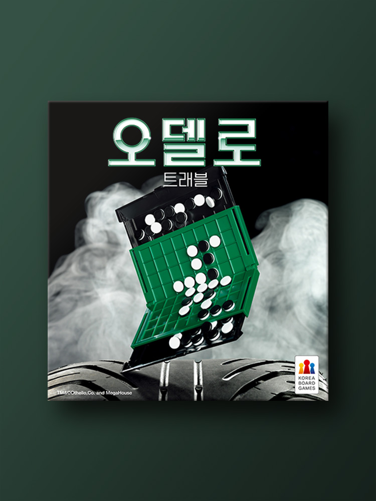 오델로 트래블 - 상품 이미지