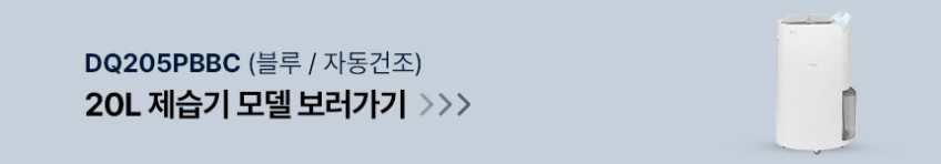 LG 휘센 오브제컬렉션 자동건조 1등급 제습기 21L 카밍베이지 판매처 상세 정보 이미지 2
