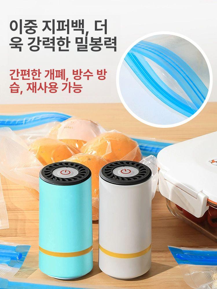 미니 무선 진공 포장기 압축 보관 화이트