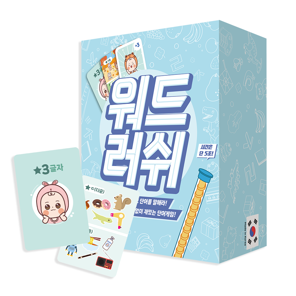 워드러쉬 스피드 단어 어휘 문해력 보드게임 - 상품 이미지
