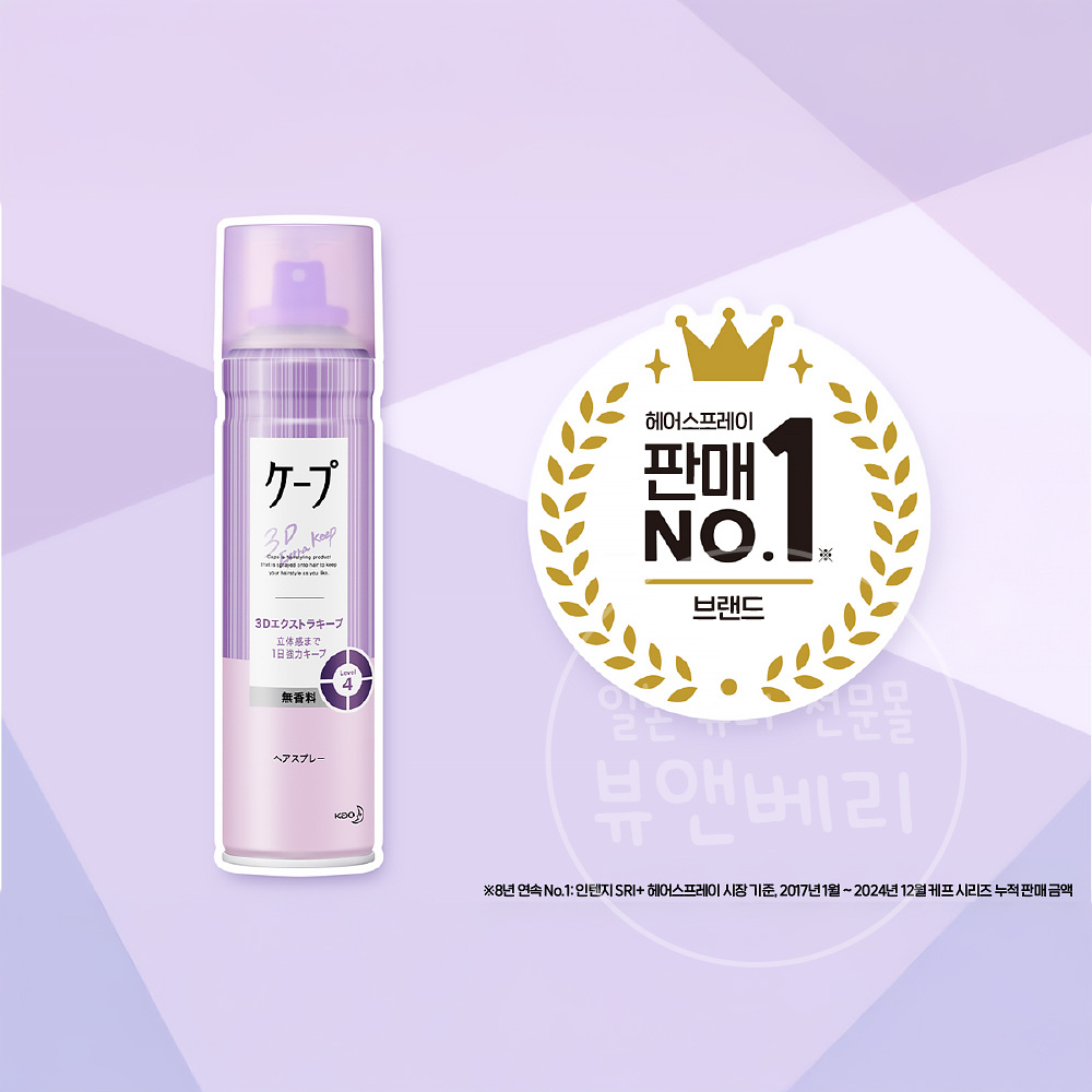 일본 카오 케프 헤어스프레이 케이프 3D 엑스트라 180ml, 1개 이미지 2