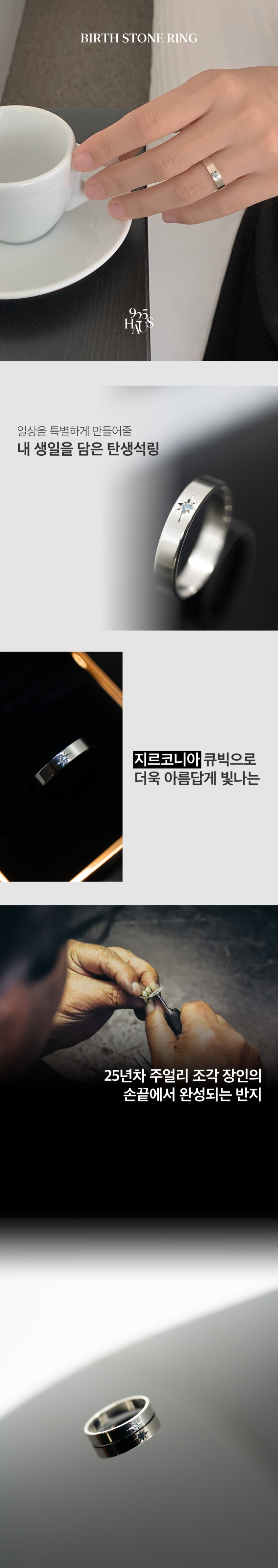 925하우스 탄생석 주문제작 반지 실버링 큐빅 은 각인반지 우정링 커플링 은반지 판매처 상세 정보 이미지 2