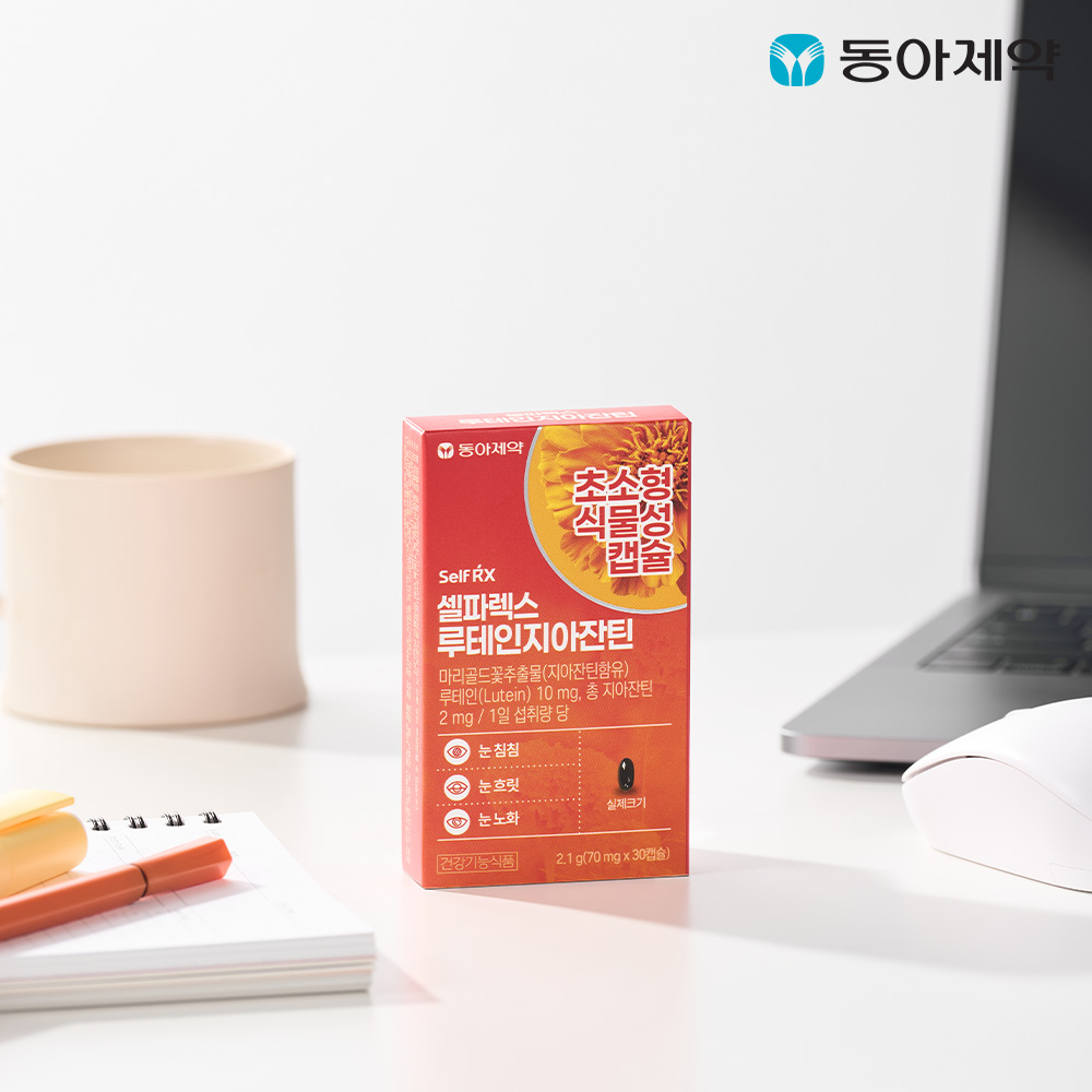 동아제약 셀파렉스 루테인 지아잔틴 30캡슐 3박스 - 상세 이미지 3