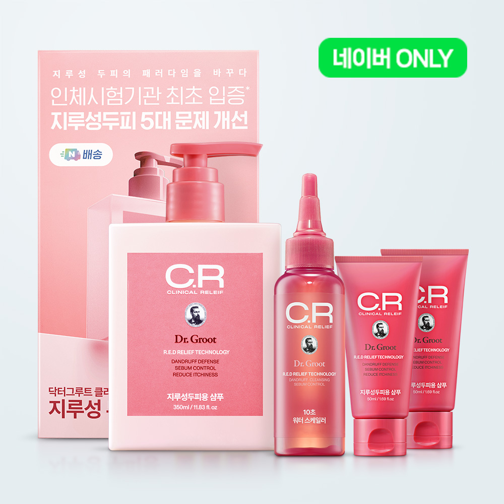 [네이버 특별기획] 닥터그루트 클리니컬 릴리프 지루성 두피용 약산성 샴푸 + 10초 워터 스케일러 2 STEP 최다용량 기획